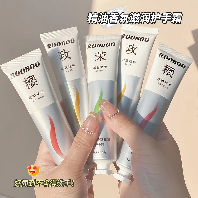 ROOBOO精油香氛滋润护手霜补水保湿清爽防裂持久干裂男女四季可用