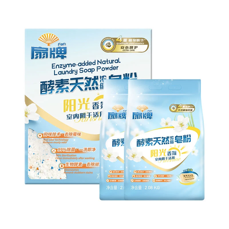 山姆扇牌酵素天然浓缩皂粉