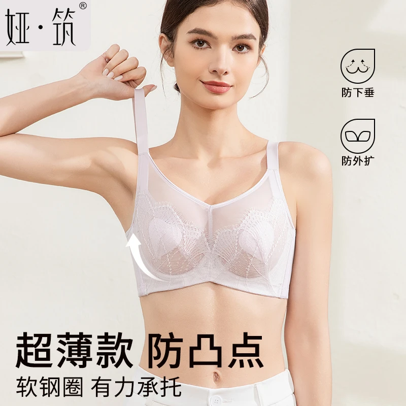 娅筑大胸显小内衣女夏季超薄蕾丝文胸聚拢大码性感女士胸罩