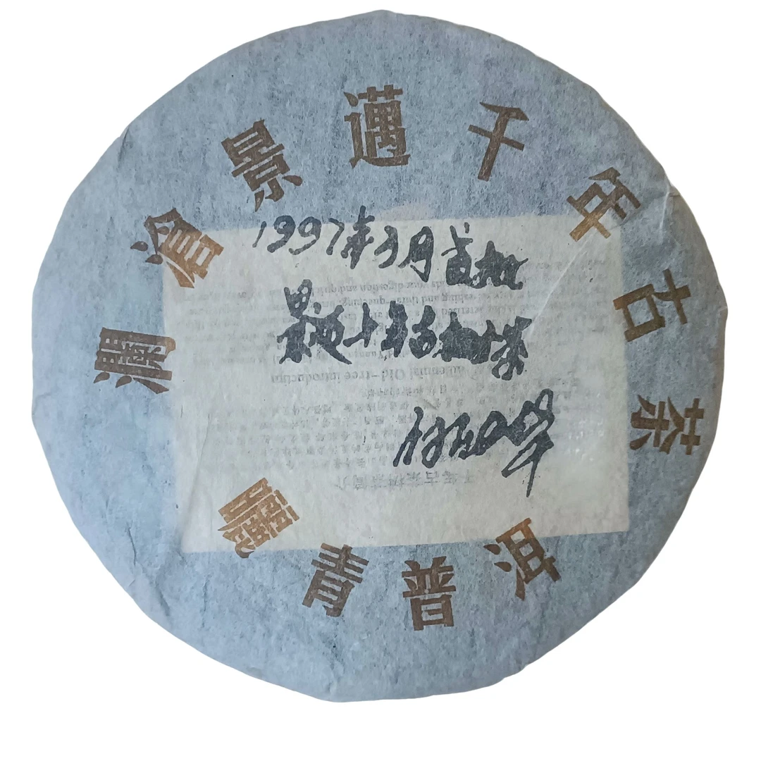 1997年云南普洱茶景迈生茶357g