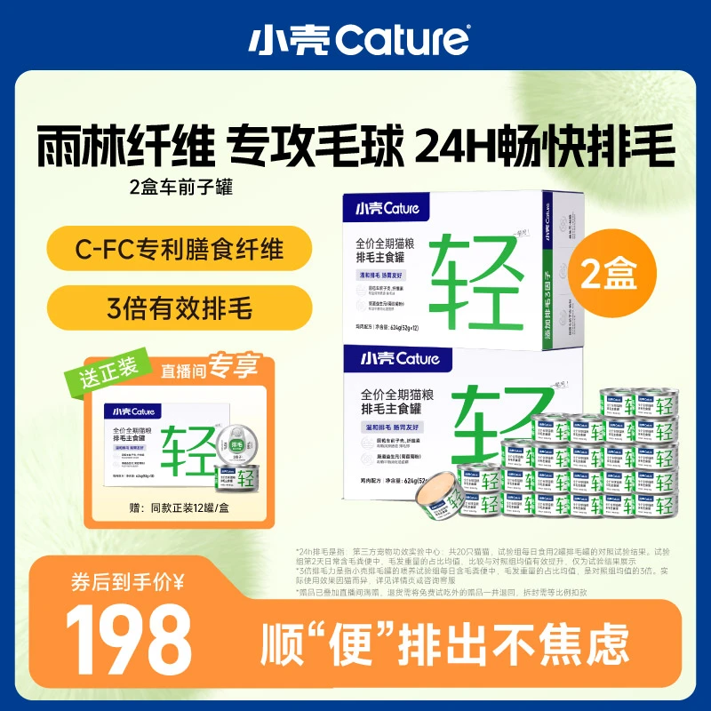 【健康毛发组合】小壳排毛罐畅快排毛鱼油罐靓丽毛发营养主食罐