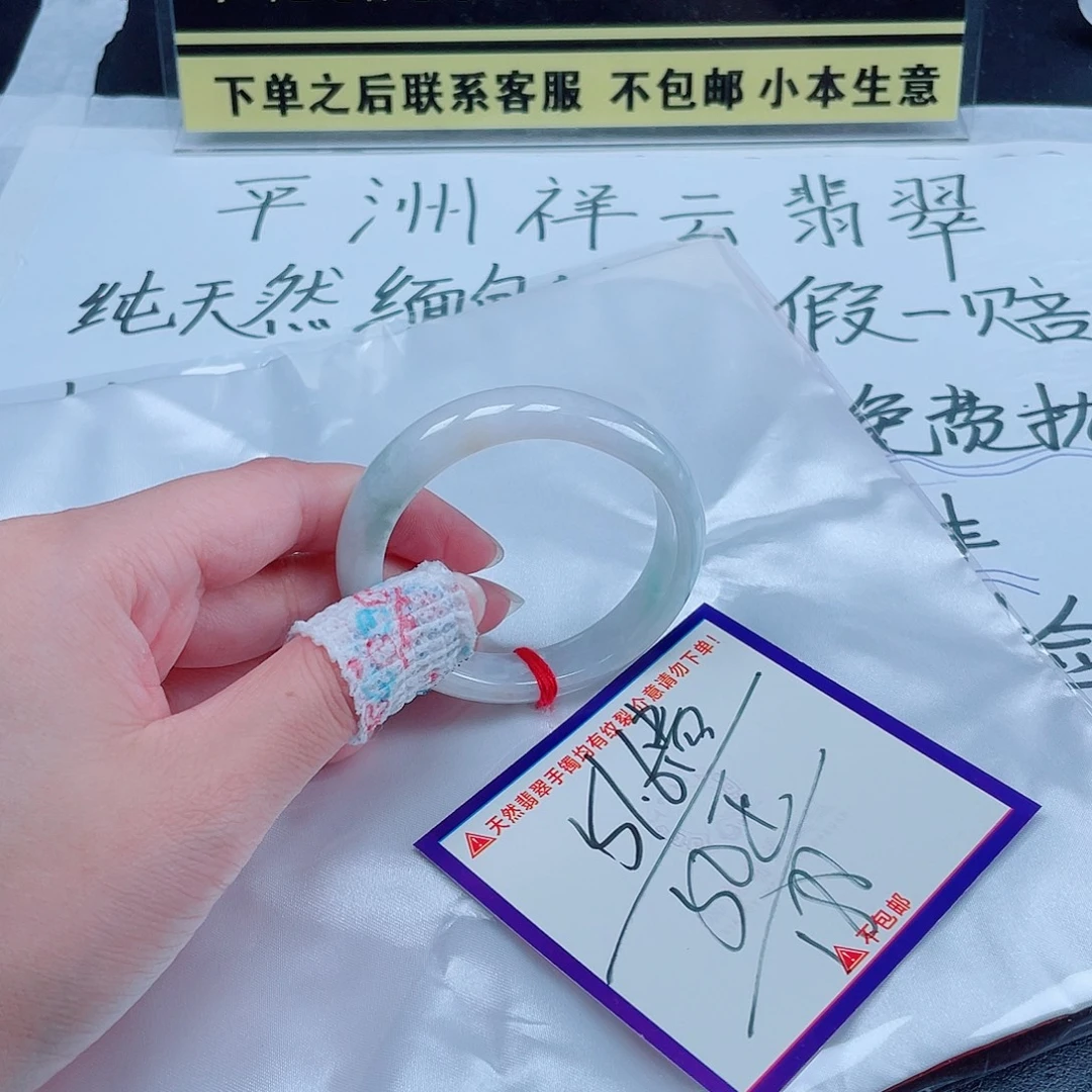 未镶嵌定制翡翠翡翠