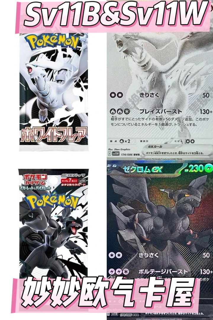 【朱系黑白龙】宝可梦卡牌盲盒代拆  未成年人禁止下单