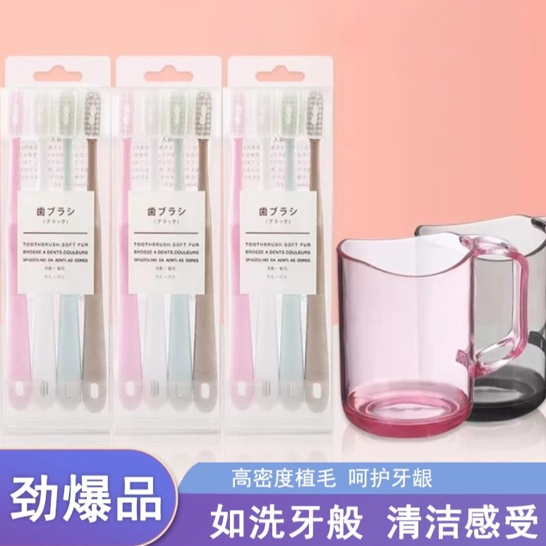 【宠粉专属】12支软毛牙刷+2个X洗漱杯 牙刷杯子组合家庭装