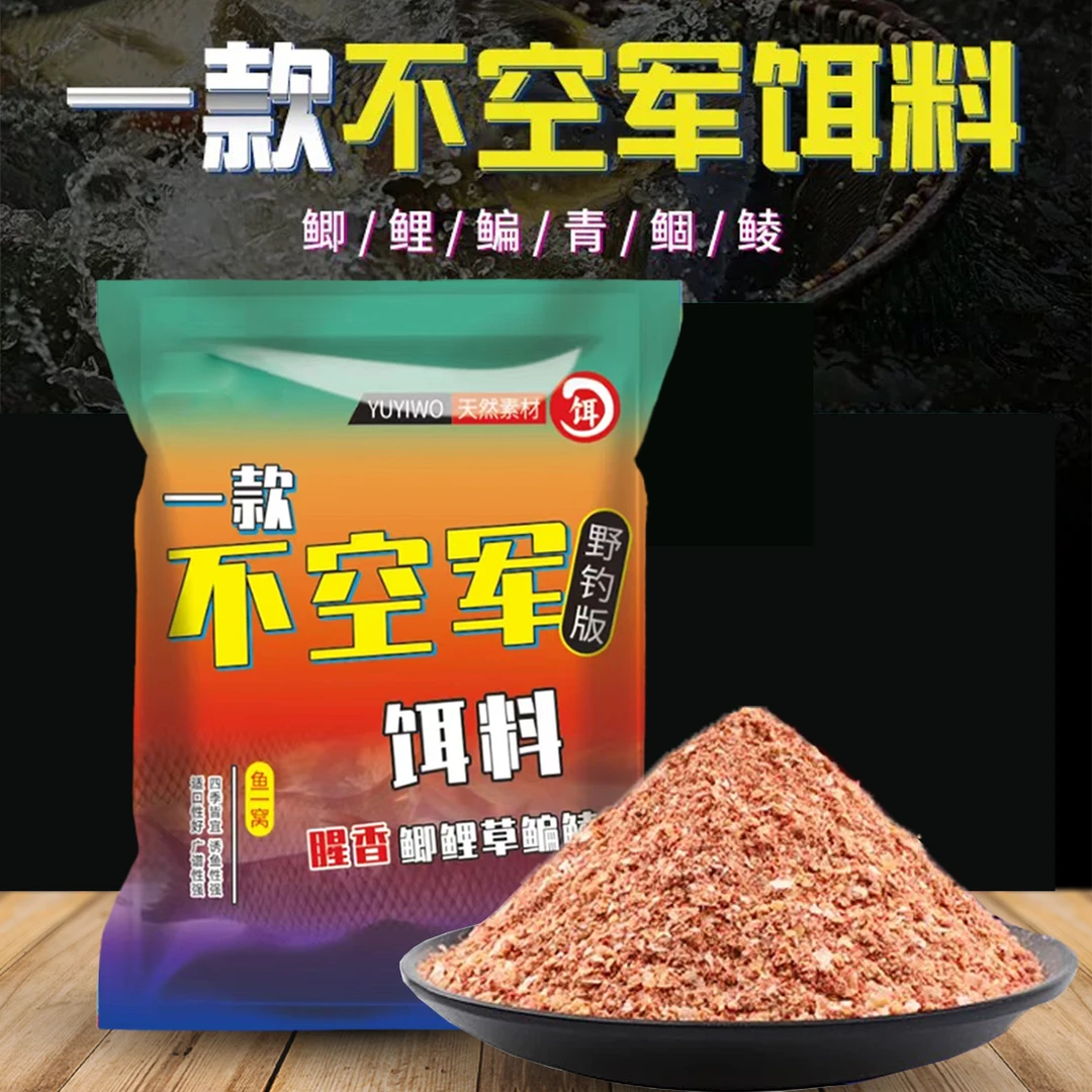 【宠粉福利】一款不空军的饵料单开鲫鲤鱼食四季通用一包搞定鱼饵料