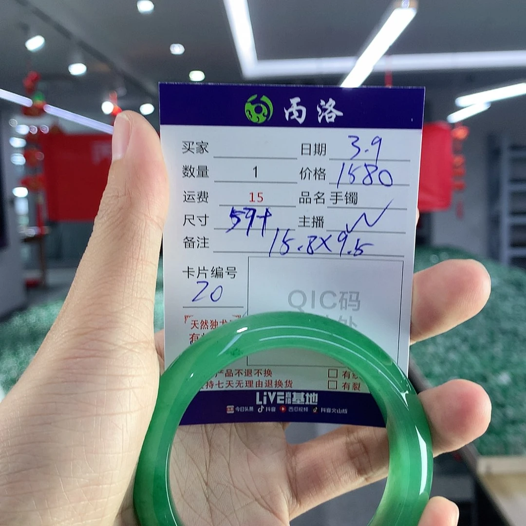 石英质玉手镯未镶嵌