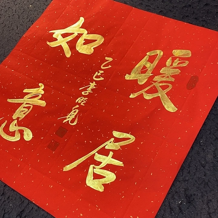 书法书画艺术作品