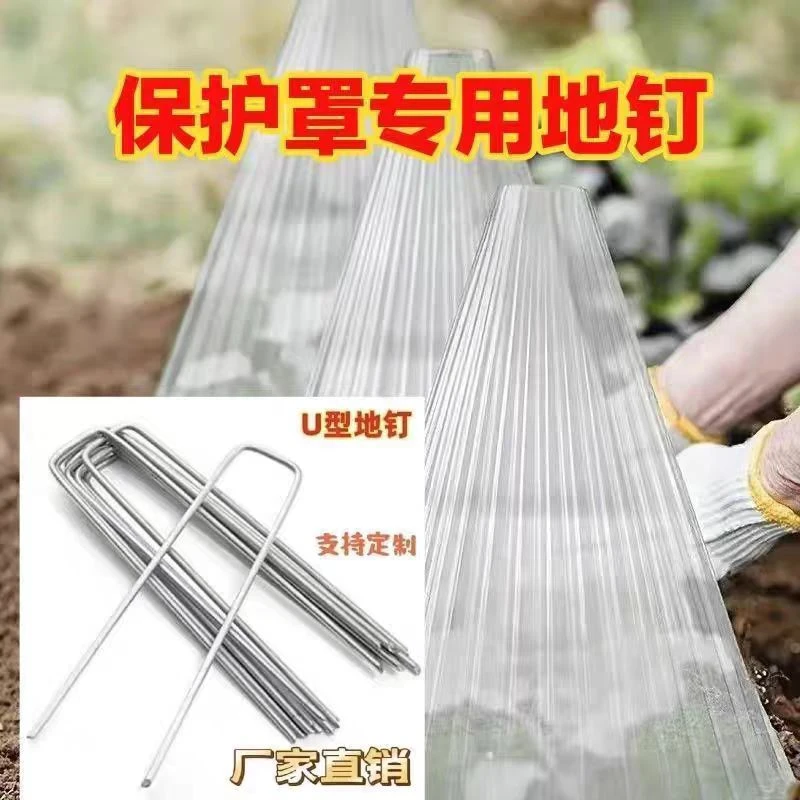U型保护罩专用地钉防草布固定器草皮地布镀锌工艺园艺草坪钉地膜