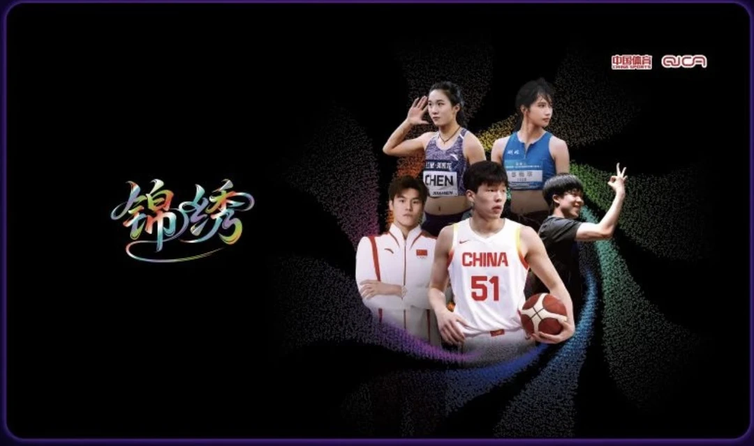 【拆盒】2025 中国体育·锦绣系列收藏卡牌