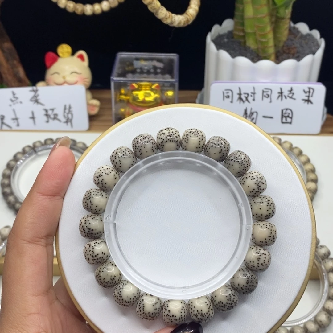 手串星月菩提骨瓷白双留白11✖️10