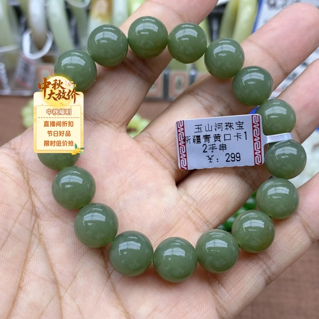 未镶嵌手串和田玉卡12