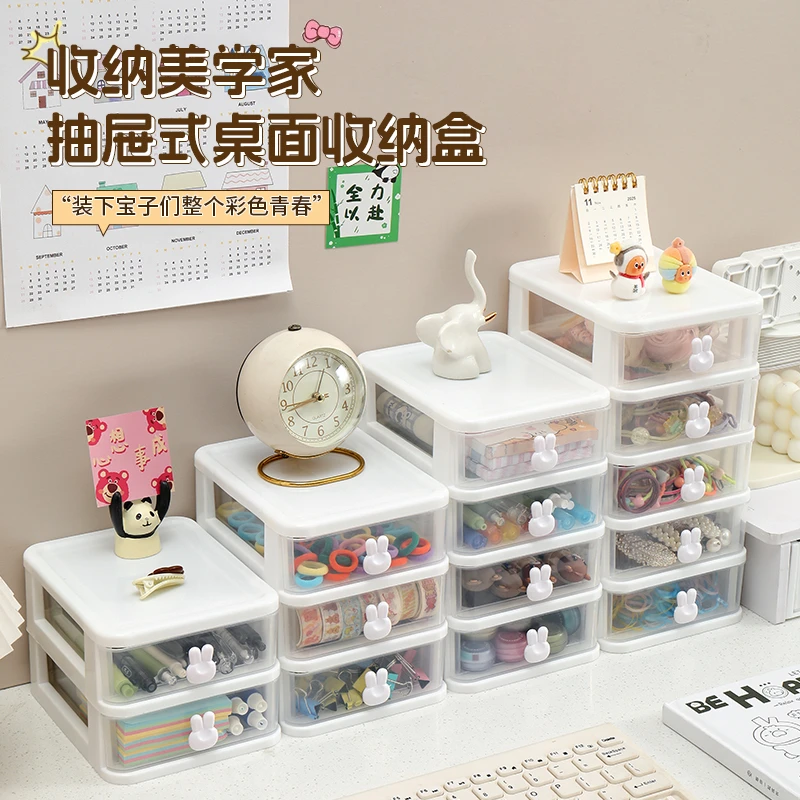 可爱兔头多层透明桌面收纳盒办公室/宿舍/儿童房创意文具用品装配