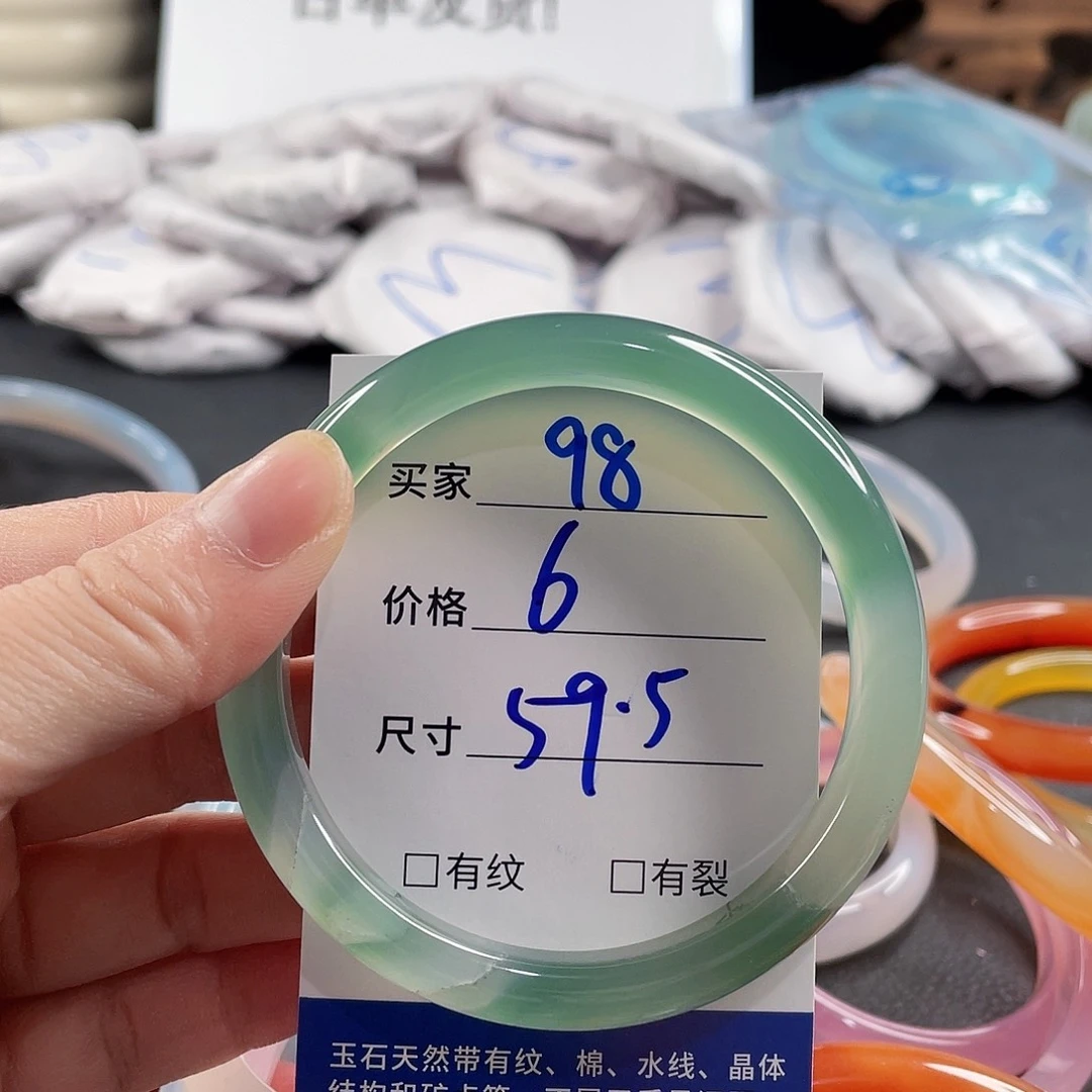 手镯玛瑙/玉髓未镶嵌