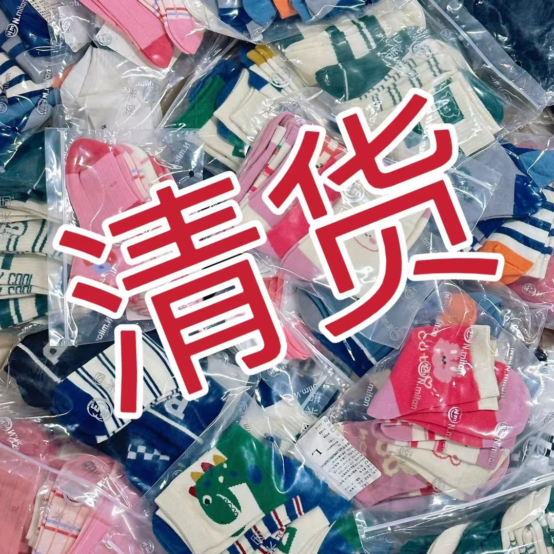 【儿童袜-批发链接】A类儿童无骨棉袜男童女童长绒棉袜中筒袜