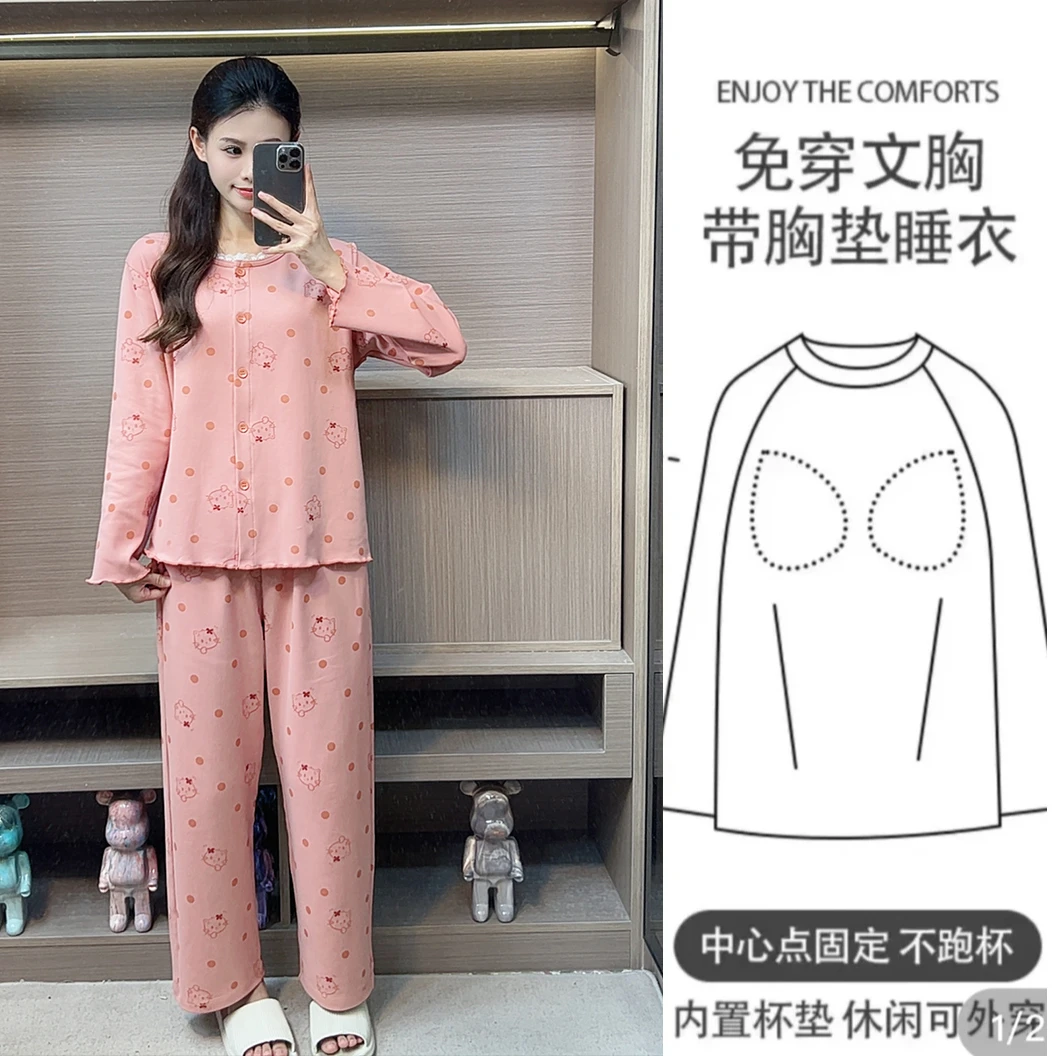 纯棉女睡衣带胸垫厚款春冬季长袖长裤大码开衫可外穿舒适家居服