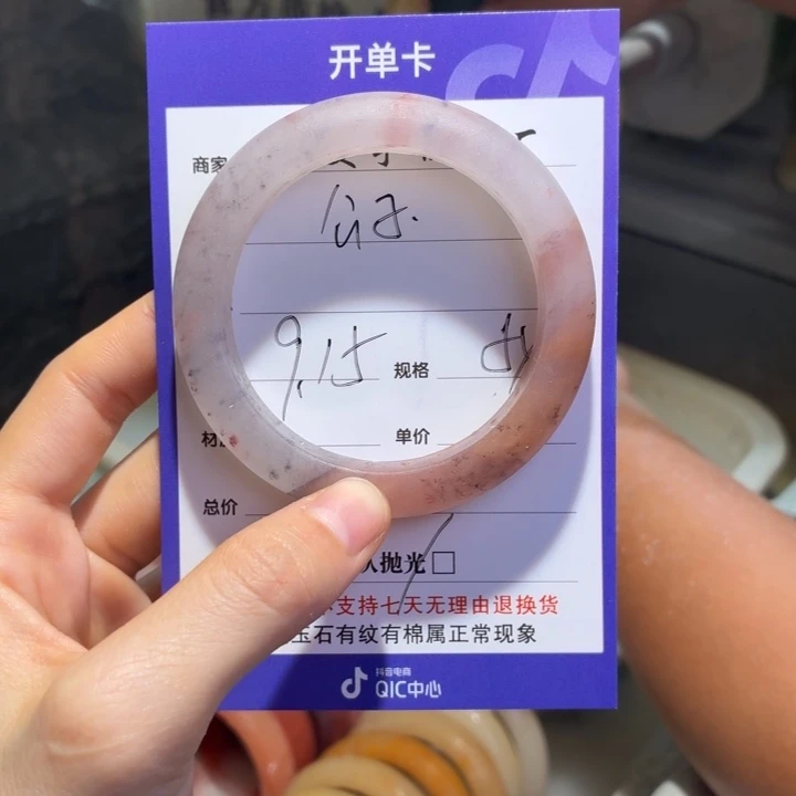 公***子未镶嵌手镯石英质玉