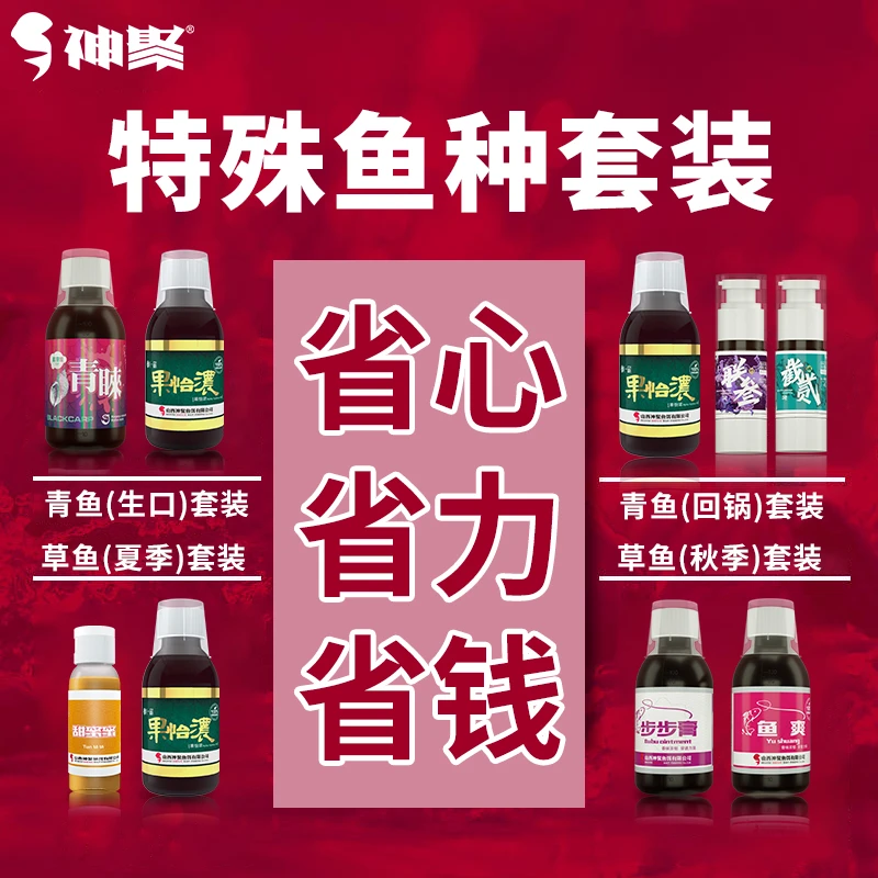 神聚鱼饵添加剂青鱼草鱼罗非翘嘴鳊鱼鲢鳙黄尾专用鱼饵黑坑野钓