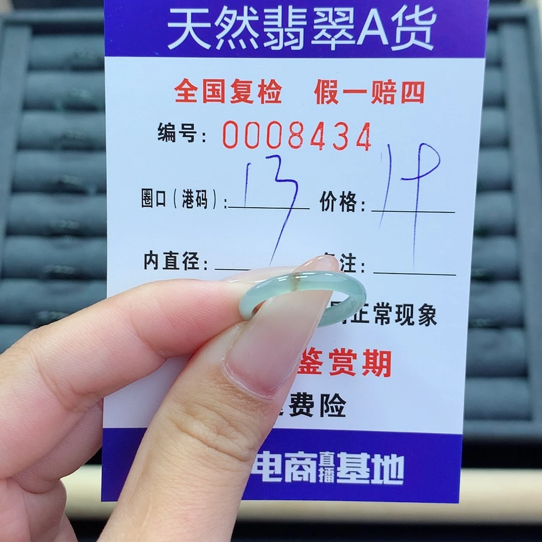 翡翠戒指未镶嵌     84374