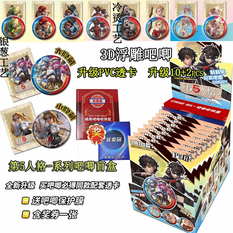 第五人格双闪吧唧徽章情侣胸针明星镭射细闪谷子周边礼物