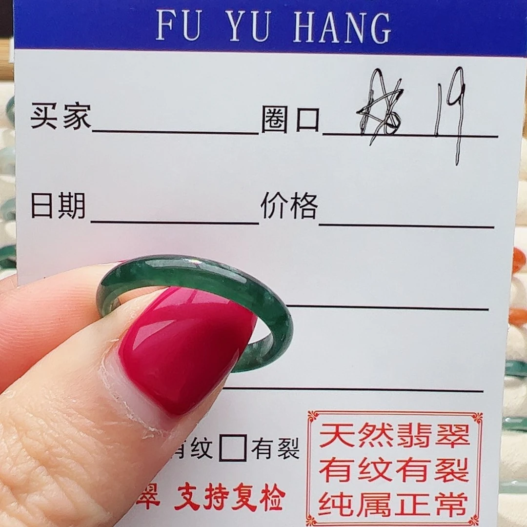 翡翠戒指未镶嵌戒指