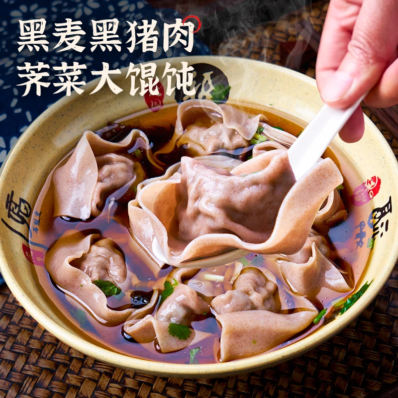 [宠粉]丰收日新鲜黑麦黑猪肉荠菜鲜肉手工大馄饨261g速冻馄饨