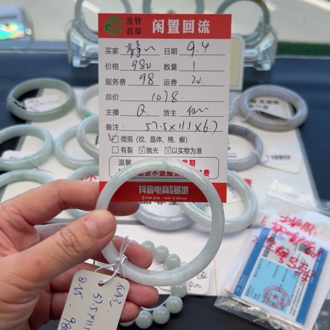 未镶嵌手镯翡翠静*57.5正圈
