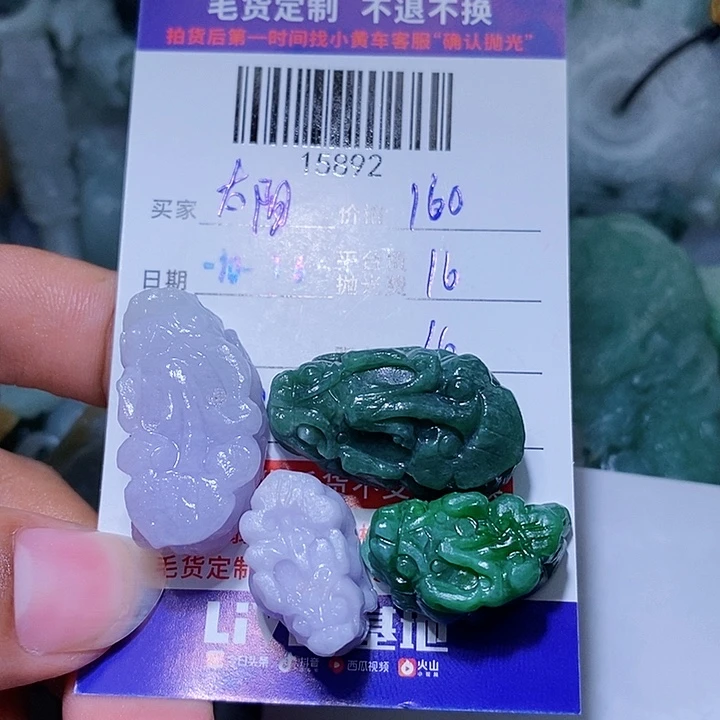*****定制翡翠未镶嵌天光墟翡翠市场现金代购