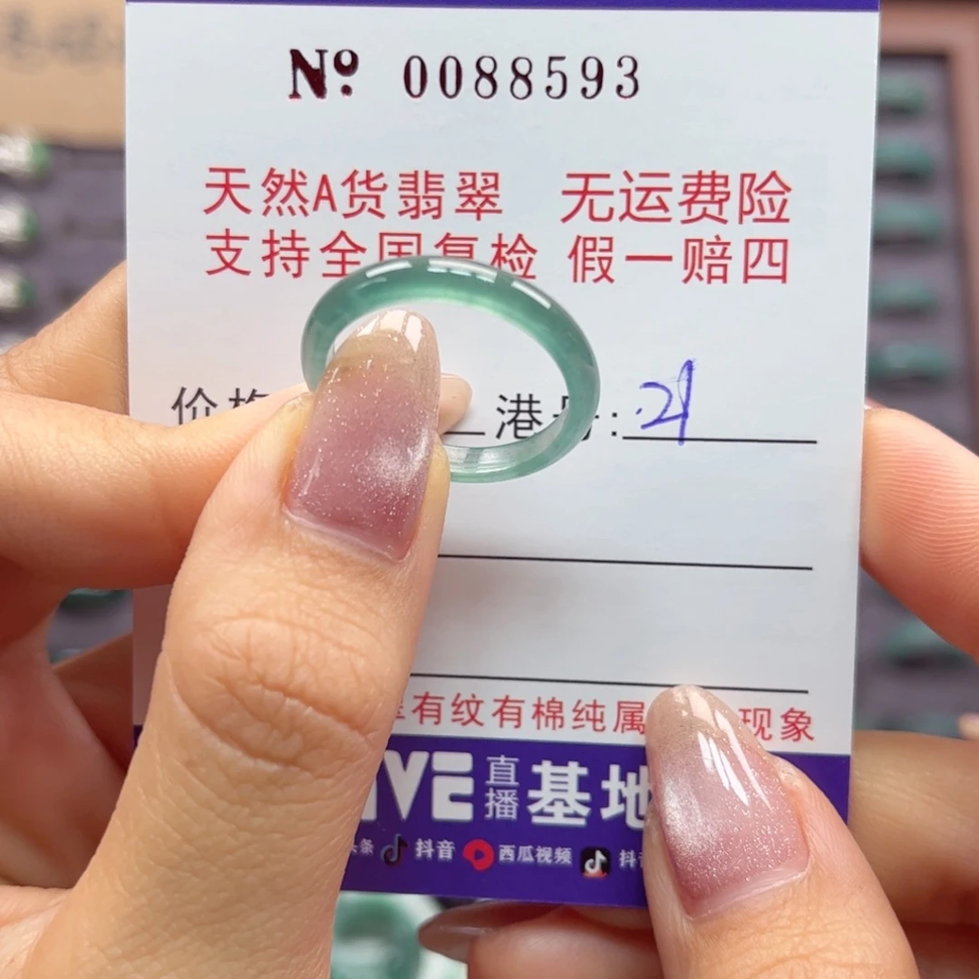 翡翠戒指未镶嵌卡牌