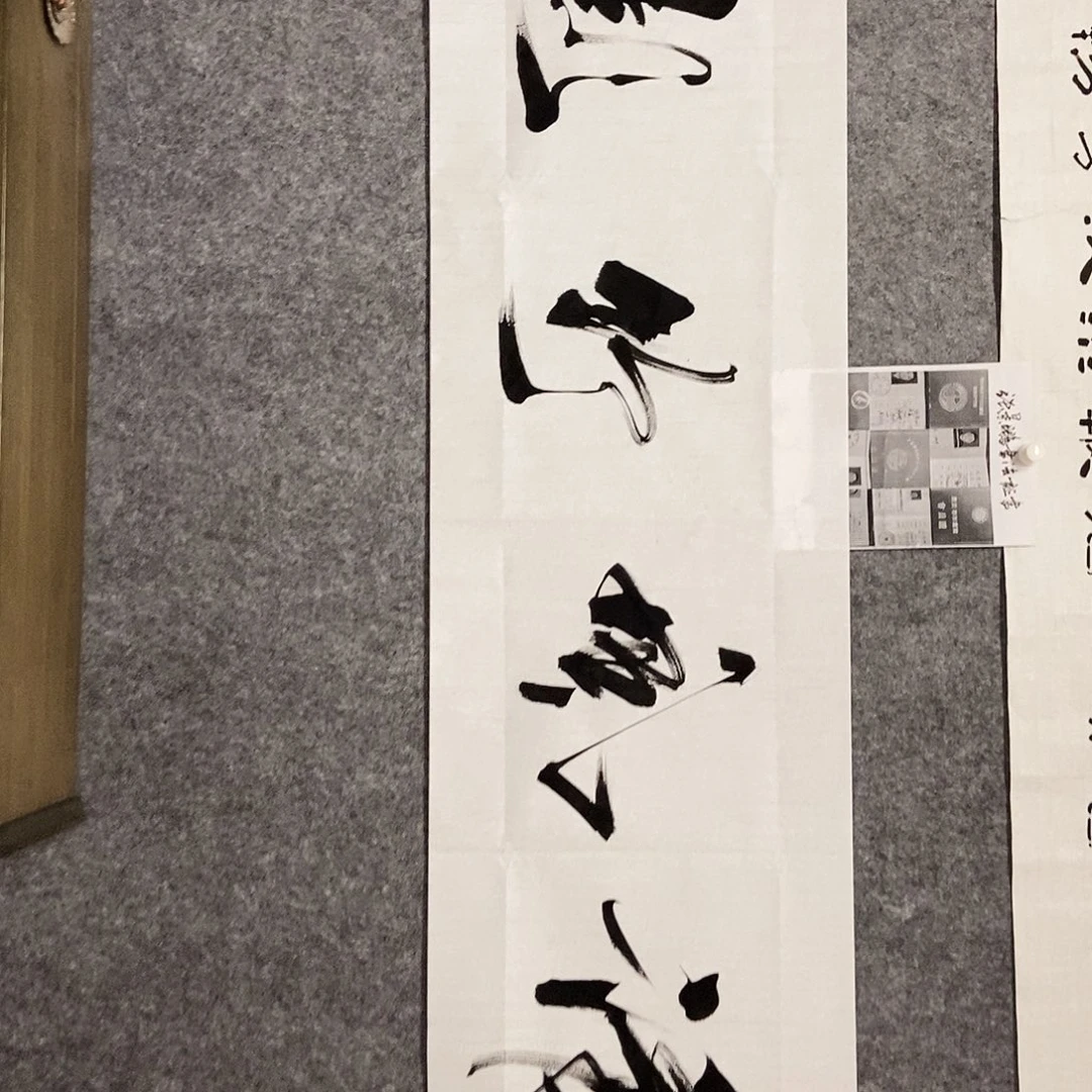 书法老师书画作品