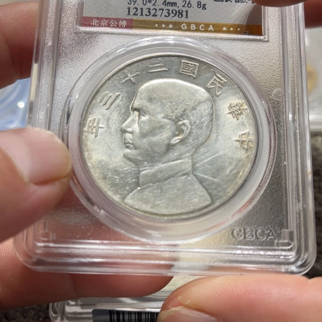 银山*皖韵62分美品船洋银币一枚