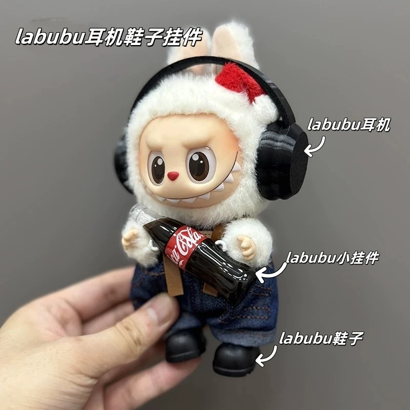labubu头戴式耳机鞋子帽子可乐背包眼镜三代搪胶公仔17cm娃可用