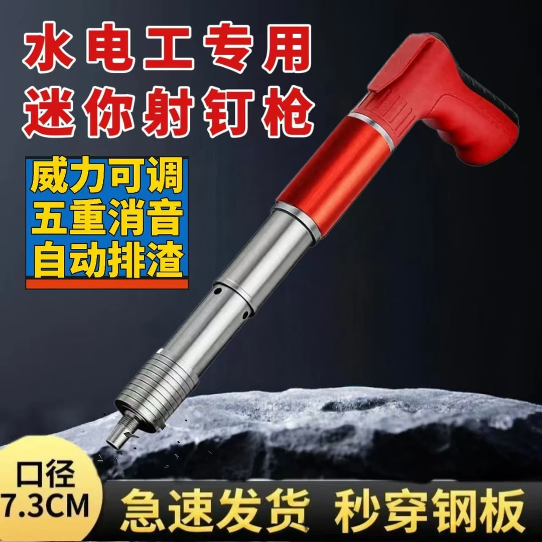 神器装修水电紧固件迷你用于吊顶线槽混凝土固定凝土射钉打钉