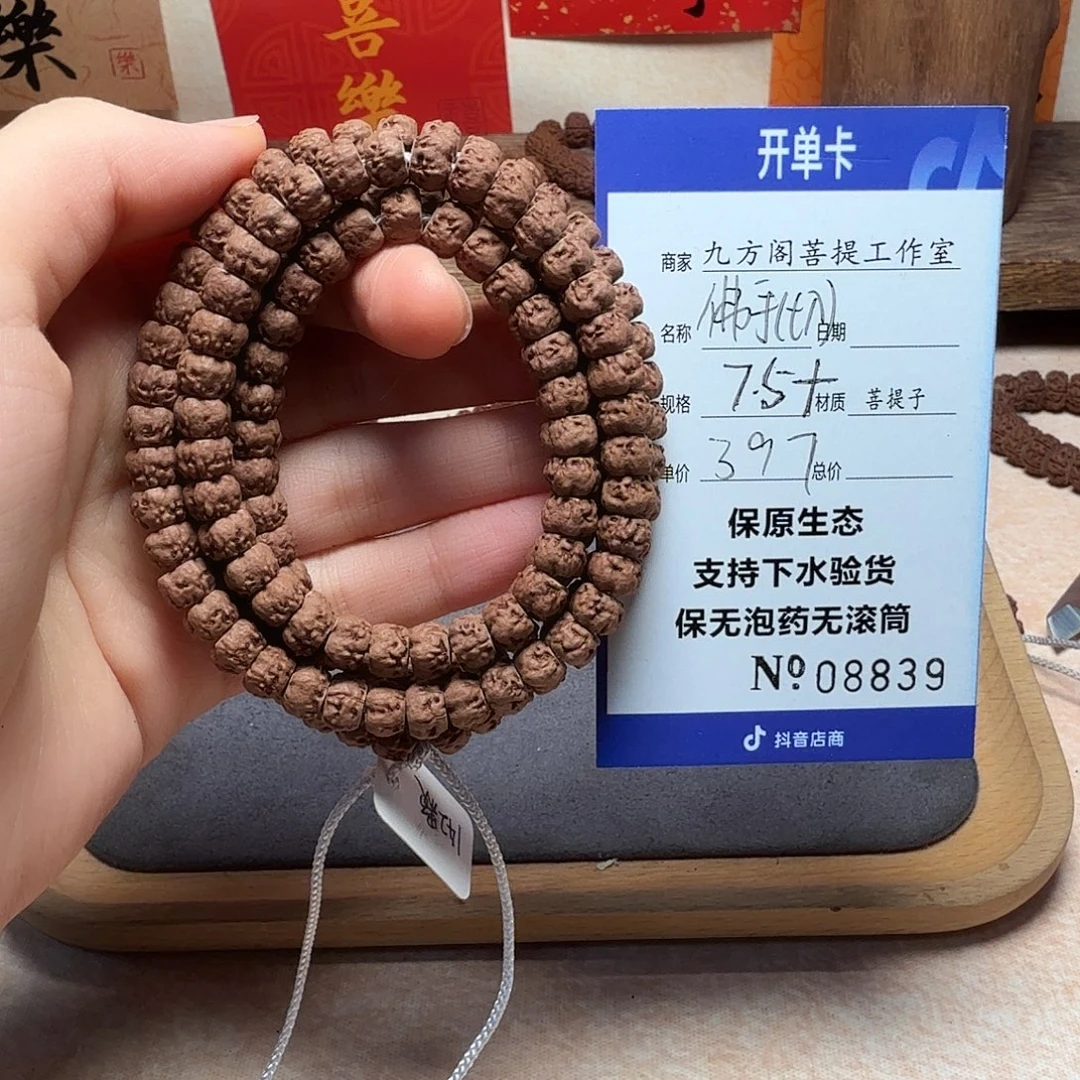 吊坠金刚菩提Ｙ000000008839