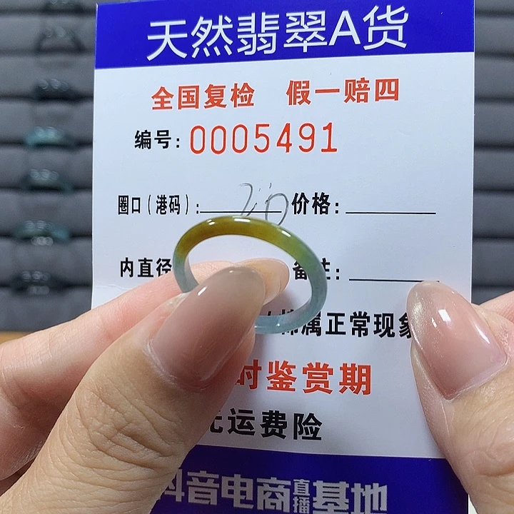翡翠未镶嵌戒圈5491