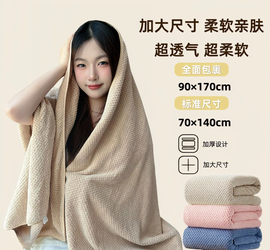 7A抑菌菠萝格浴巾款超大柔软速干吸水舒适家用情侣加厚吸水浴巾