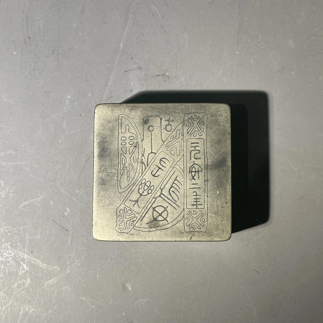 HZ98112清代方形铜墨盒/朵云轩