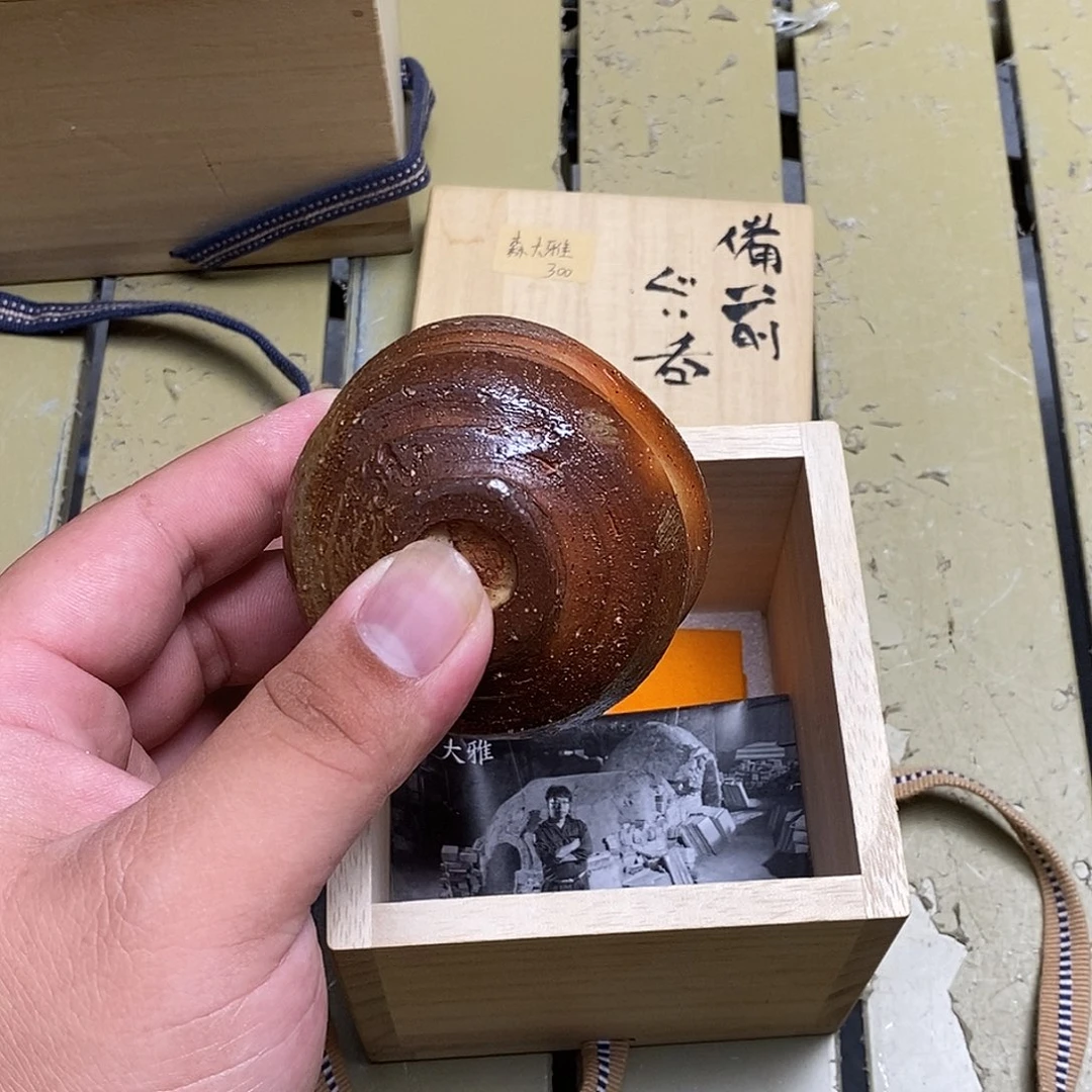 备前茶具默认微瑕不退不换看好在拍
