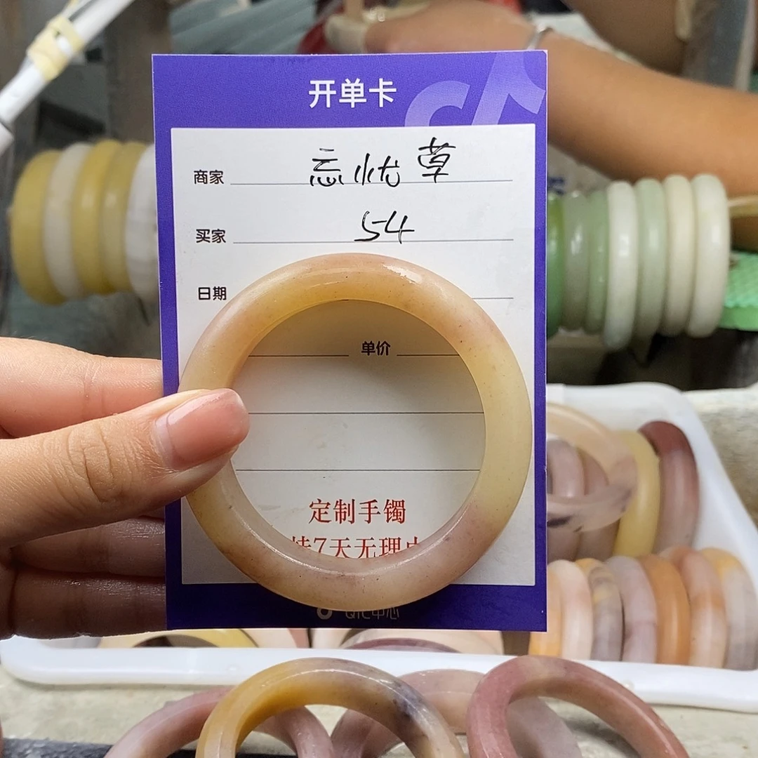 忘***草石英质玉（金丝玉）手镯未镶嵌定制手镯