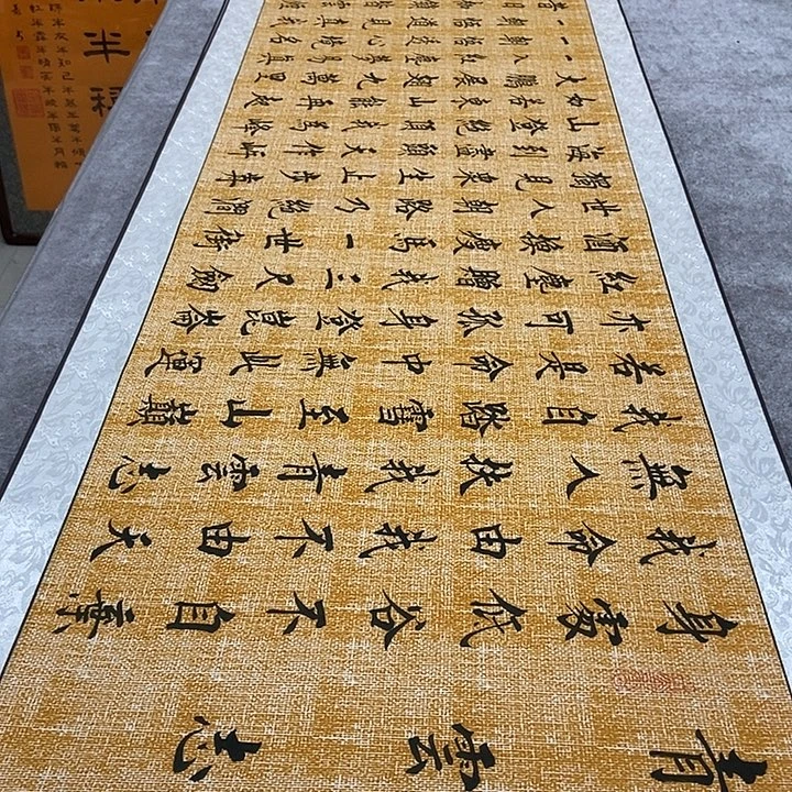 书法青云志麻纹轴杨老师