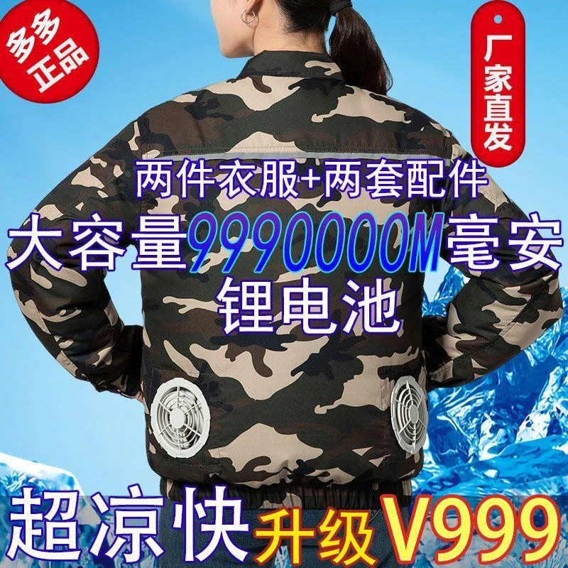 2025夏季工地空调服建筑防尘工作服防暑降温劳保服男女带风扇衣服