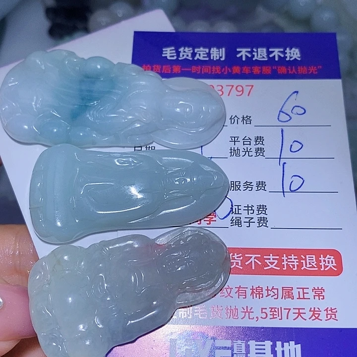 定制翡翠未镶嵌希**?