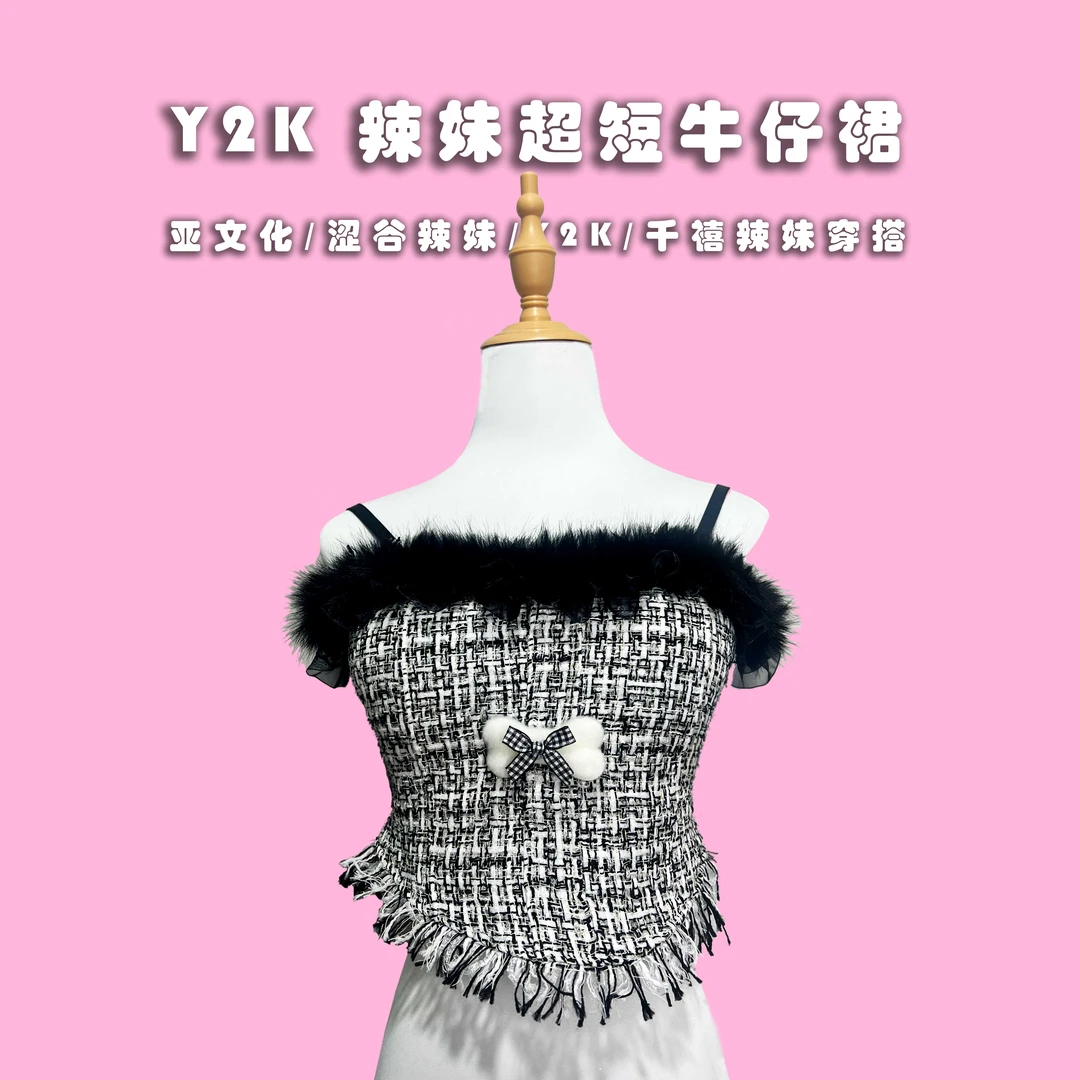 Y2K辣妹千禧风格背心吊带预定制