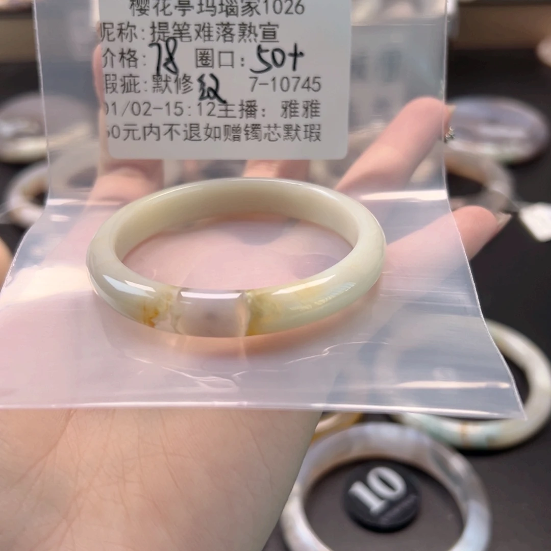 提***宣玛瑙/玉髓未镶嵌手镯