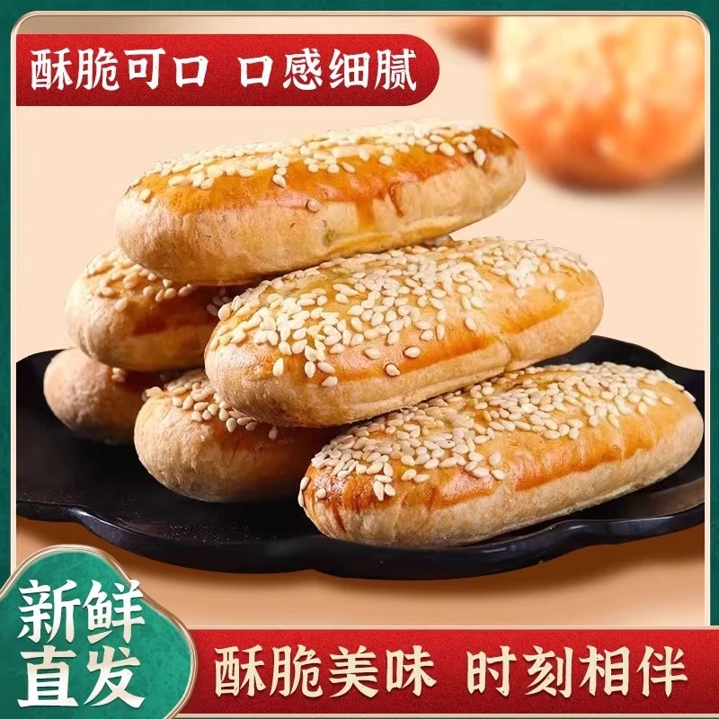 早餐老式牛舌饼无蔗糖荞麦椒盐酥咸味烘干点心零食代餐饱腹