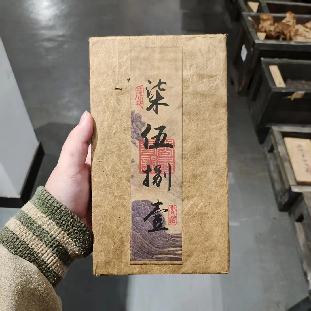 【飞哥开仓放漏】柒伍捌壹砖（熟茶）1000g