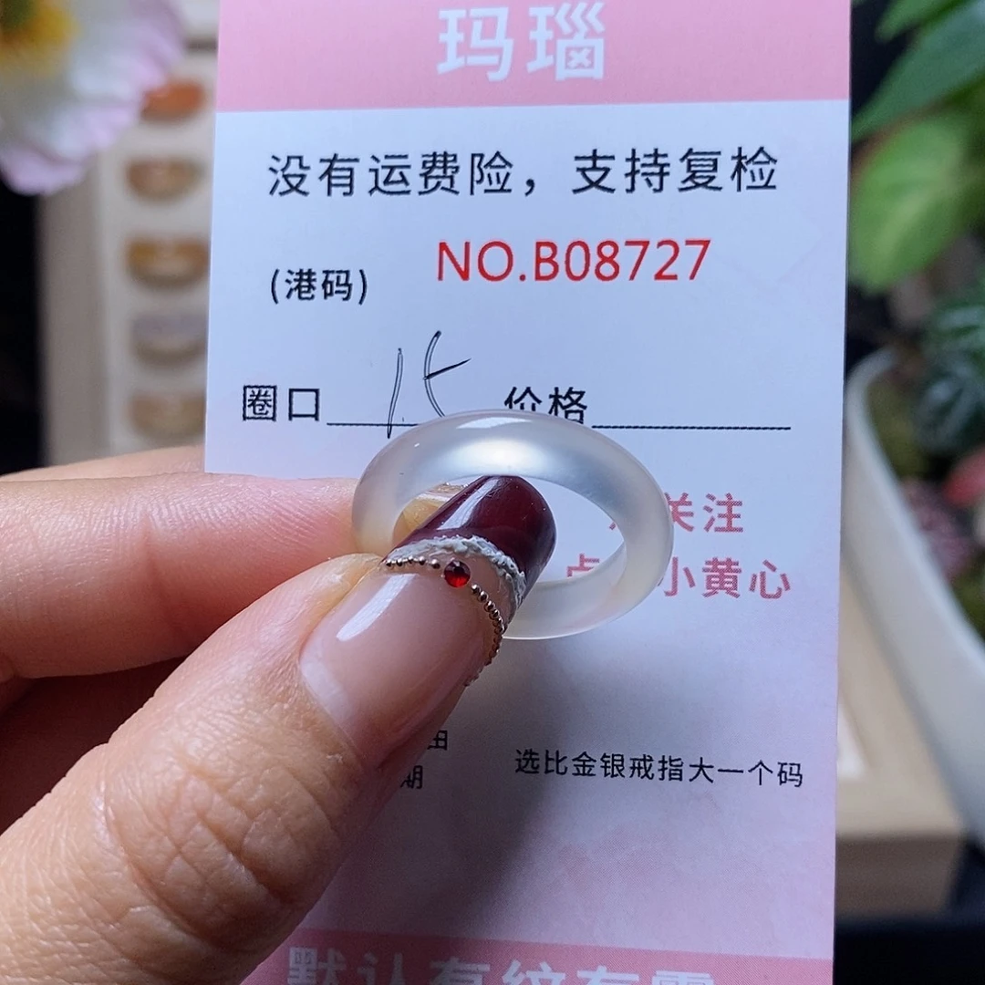 玛瑙/玉髓戒指合金8727