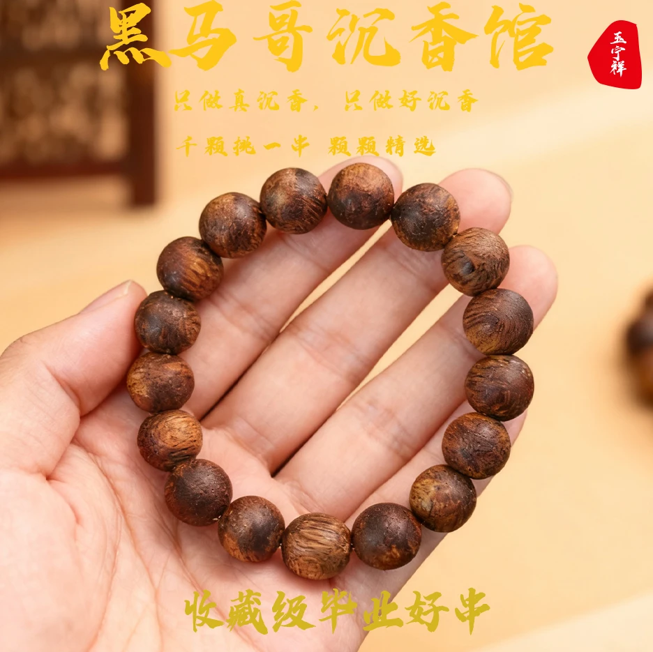 沉香国香红油白棋1.0虫漏圆珠单圈多样性发其一