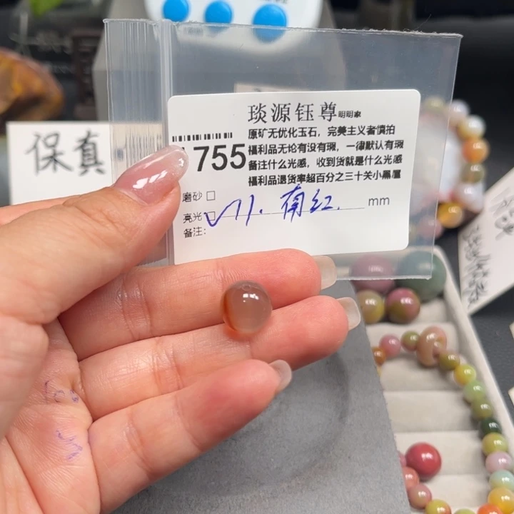 李***寒玛瑙/玉髓未镶嵌原矿盐源玛瑙产地直发