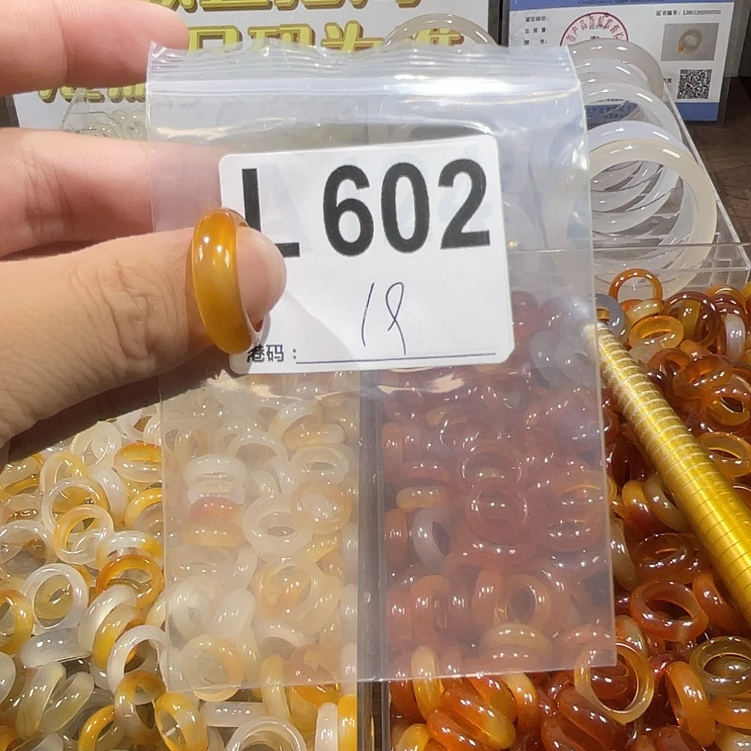 未镶嵌戒指玛瑙/玉髓602
