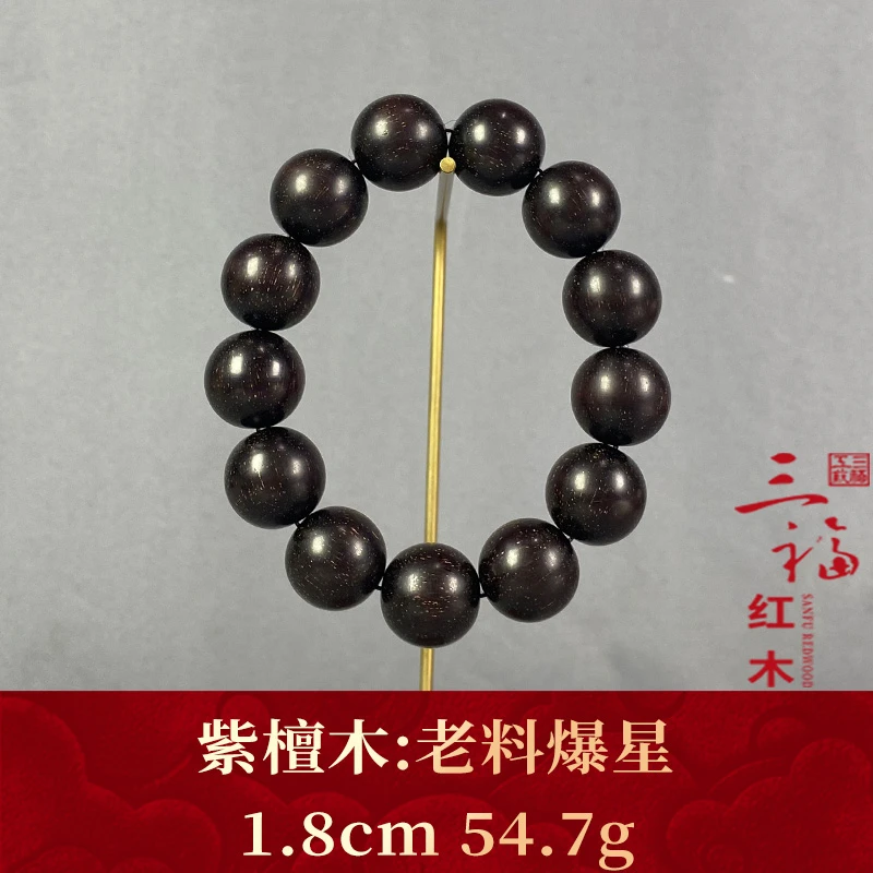 112106   老料爆星  紫檀木